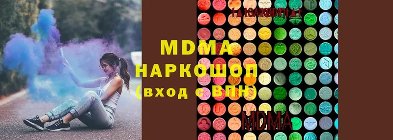 MDMA Molly  как найти наркотики  Севск 