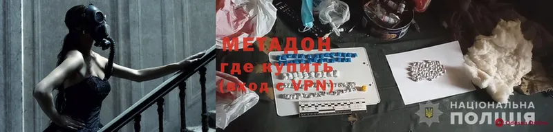 Метадон methadone  Севск 